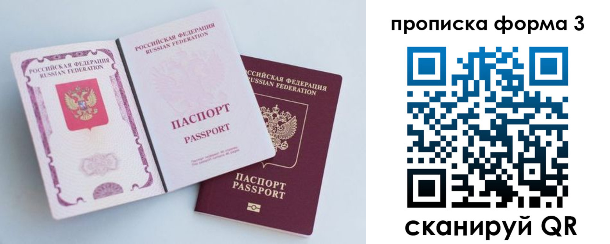 временная регистрация гарантия в Киренске