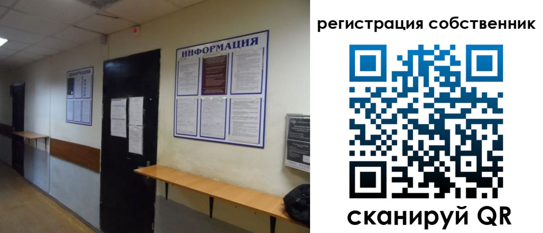 прописка от собственника в Киренске