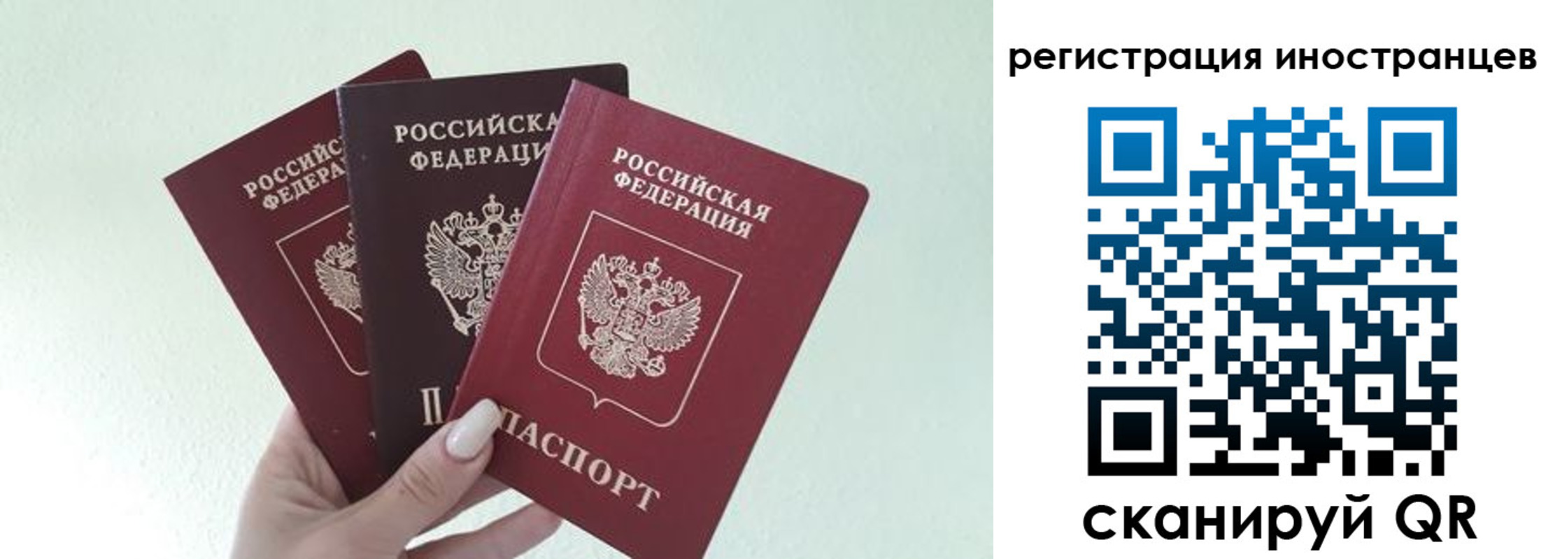 миграционный учет в Киренске