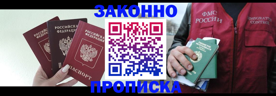 прописка иностранных граждан в Киренске