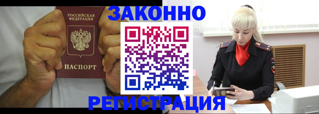 регистрация в Киренске