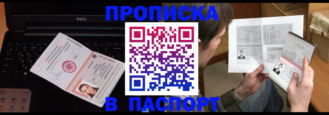 прописка регистрация в Киренске