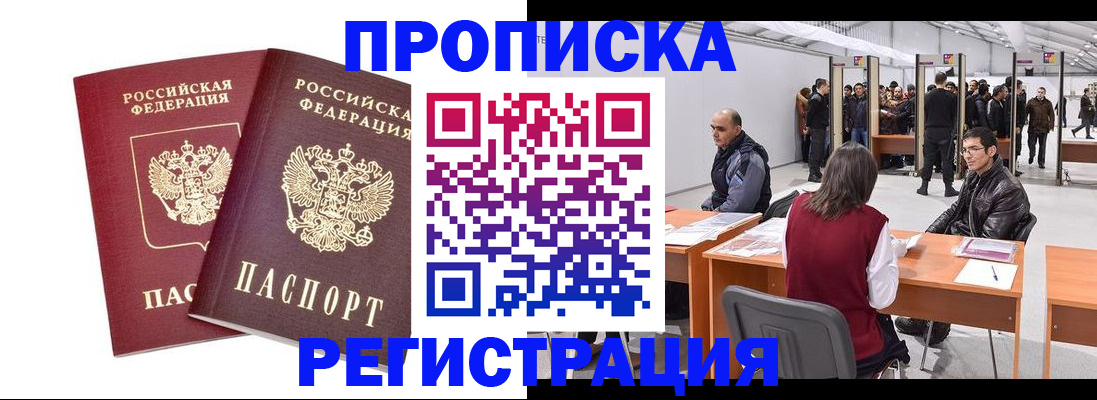 временная регистрация адрес в Киренске